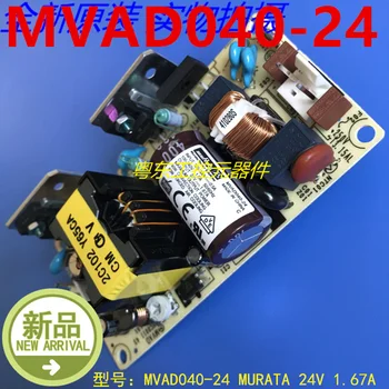 Нов Оригинален импулсно захранване MURATA 24 В 1.67 A 40 W за MVAD040-24