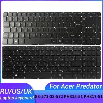 НОВАТА клавиатура за лаптоп Acer Predator Helios 300 на руски/американски/британски езици G3-571 G3-572 G3-572-72YF PH315-51 PH317-51
