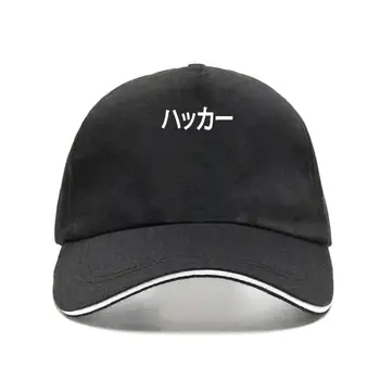 смешни Bill Hat Японски хакер -мъжки бейзболна шапка от Canvas 1, Шапка, мъжки шапки