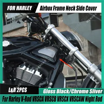 Мотоциклетът Въздушна Кутия Рамка Горловина Страничен Капак за Защита на входящия Въздух За Harley Davidson V-Rod VRSCA VRSCB VRSCX VRSCAW 2002-2017 Тунинг