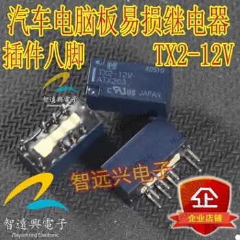Нов оригинален чип TX2-12V IC