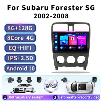 2 din Android 10 за Subaru Forester SG 2002 2003-2008 Android видео мултимедийна навигация, WiFi автомобилното радио gps БЕЗ DVD-плейър 360
