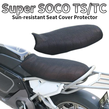 Мотоциклетное седалка, Дышащее, слънцезащитно, устойчиво на надраскване стъкло, защитно покритие за Супер SOCO TS Lite TS Pro TC 1200R TSX