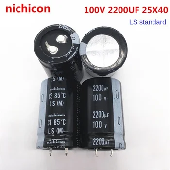 (1 бр.) 100V2200UF 25X40 Японски електролитни кондензатори nichicon 2200 icf 100 25*40