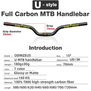 Odinzeus нови велосипедни U-образни кормилото от въглеродни влакна/издигащи кормилото/опускающиеся тела 31,8 мм/25,4 мм/м 580-740